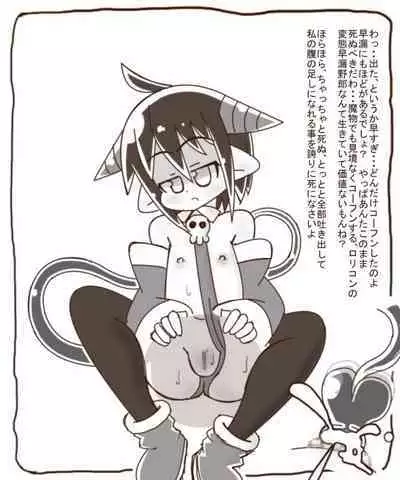 [Tanuki no Rakugaki] Shirokuro - S Loli Succubus ni Shiborareru Ohanashi