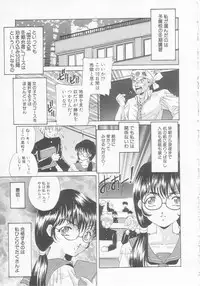 [Aimu Yuu] Seijo kyouen