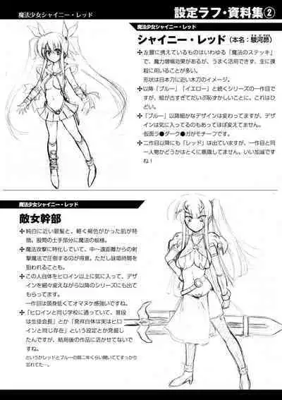 Ikusa Otome Haiboku no Nare no Hate