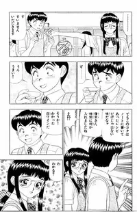 [Yamada Kousuke] Tameshita Girl Vol 3