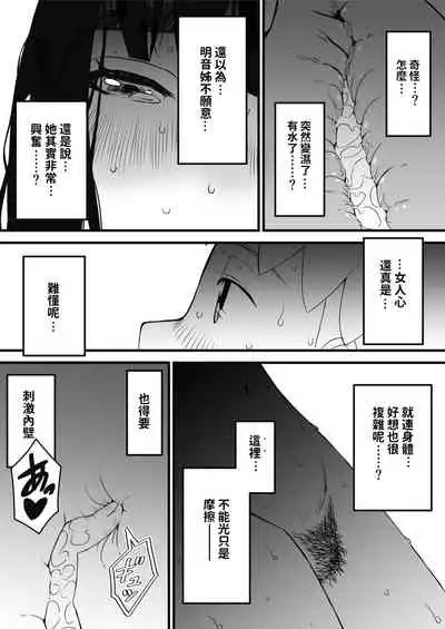 義理の姉との7日間生活-2 中文翻譯