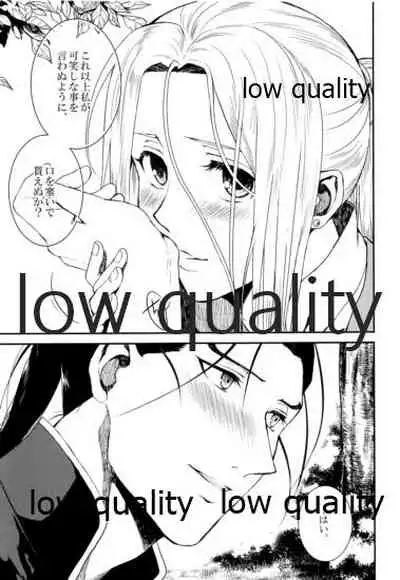 [Kyusuisei Polymer (Kyusui)] Sono Hakuchuumu no Naka de Kuchizuke o. (Arslan Senki)