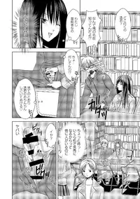 [Anthology] Roshutsukyou Shoujo [Digital]