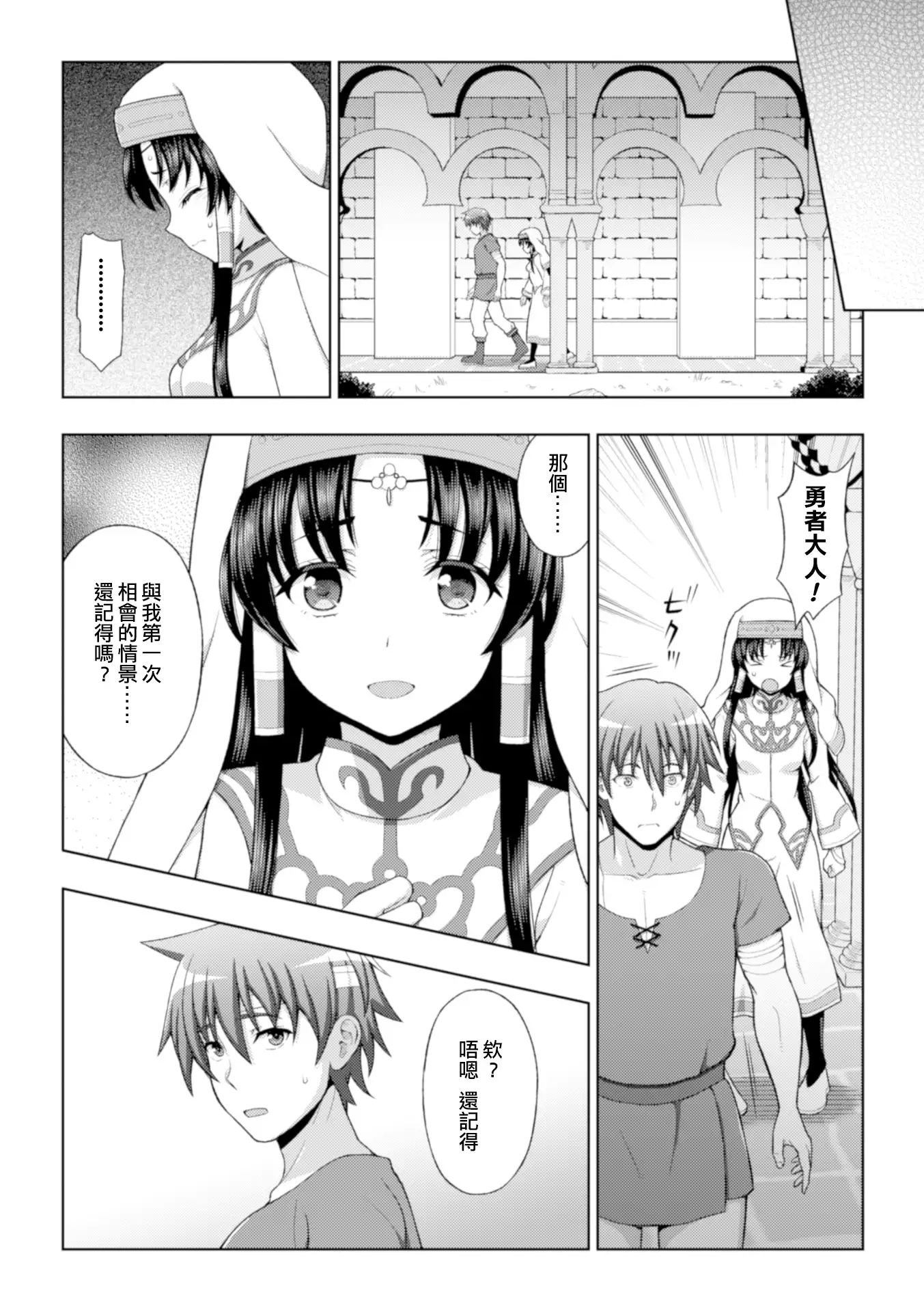 Seijo no Kenshin Ch. 1-6