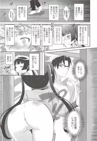 [Dantetsu] Itazura Time