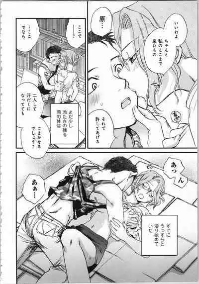 Issho ni Kurasu Tame no Yakusoku o Itsuka Vol 1