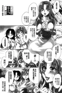 [Amatsuki Ruri] Ore Boku to 7-nin no Yome [Chinese]