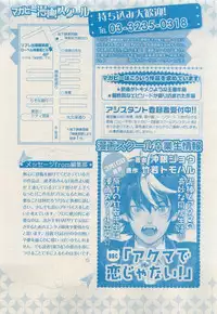 MAGAZINE BE×BOY 2015-04