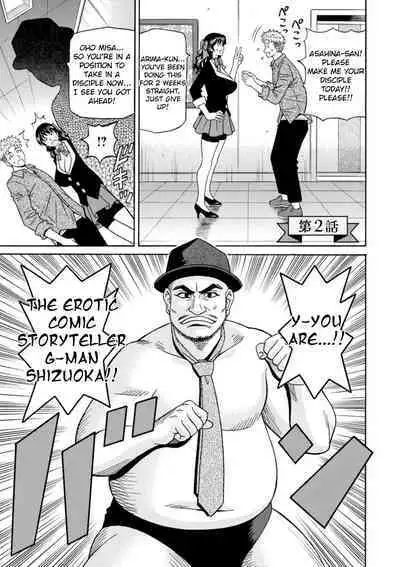 Magician to H na Deshi