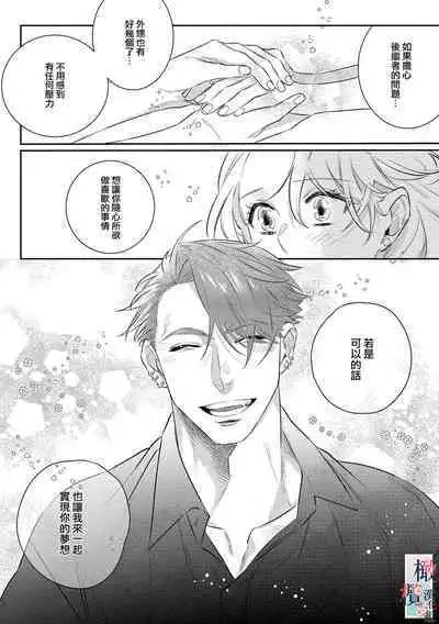 [sassa man] oni no hana sagasi~01-03｜鬼之花寻记~01-03话[中文] [橄榄汉化组]