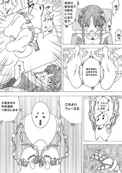 Majo no Fukushuu Vol. 4