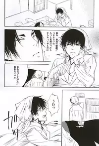 (SUPER24) [Dilcissime (Sakonishi)] Aisuru Hito (Hoozuki no Reitetsu)