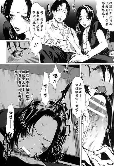 Mibōjin no tsukurikata