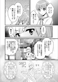 [Pon Takahanada] Ayatsure! Sisters [Digital]