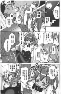 [Narusawa Kei] Houkago no Sangatsu Usagi-tachi [Chinese]