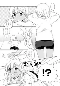 (C89) [marble(tomo)] Otona no Oshigoto (Inazuma Eleven)