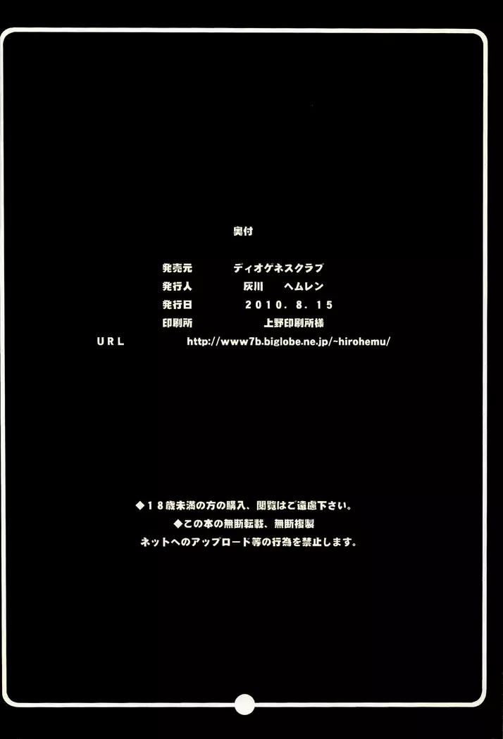 Rakuen Onna Kaizoku - Woman pirate in paradise | Пиратка в раю