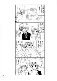 (C72) [Nikopondo (Aoyama Reo)] Pretty Baby (Hayate no Gotoku!)