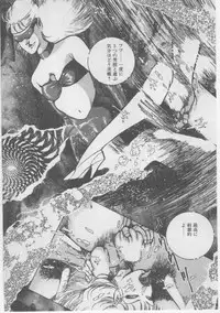 [Dirty Matsumoto] Onna Kyoushi Chika Choukyou