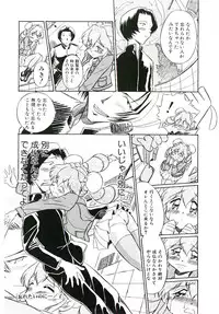 [Sudou Ruku] Ryobaku | be a slave to love