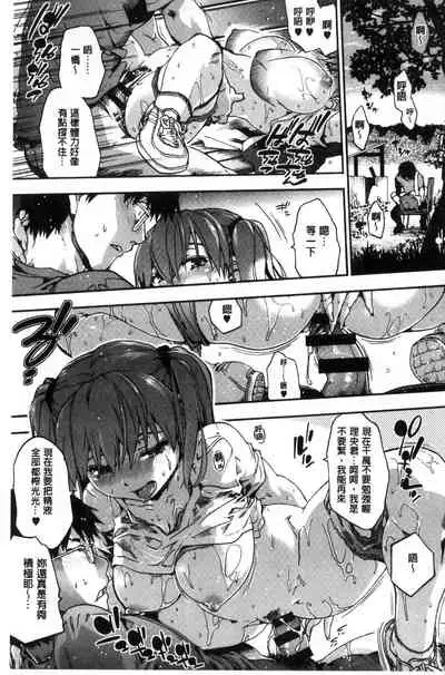 [Uba Yoshiyuki] Suiteki Shoujo [Chinese]