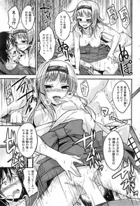 COMIC Kairakuten BEAST 2014-12