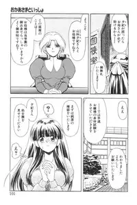 [Iwabuchi Piroshi] Shoborizome Jounetsu Syrup