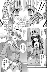 [Satomi Hidefumi] Kanojo ga suru Futokute Katai Mono [Digital]