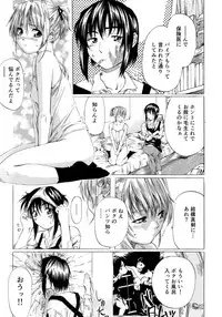 [MARUTA] Shoujo no Mikaku