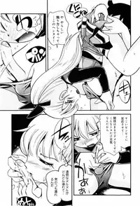 [Hoshino Fuuta] Koinu no Shippo to Osatou to