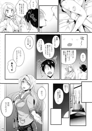 れっつすたでぃー×××総集編