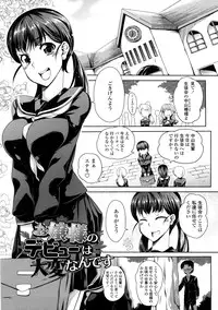 [Kagato] Natural Bitch