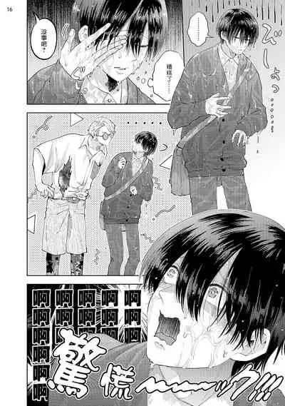 [bov] Avant-garde to Stalker | 前卫派与跟踪狂 Ch.01-02 [Chinese] [冒险者公会] [Digital]