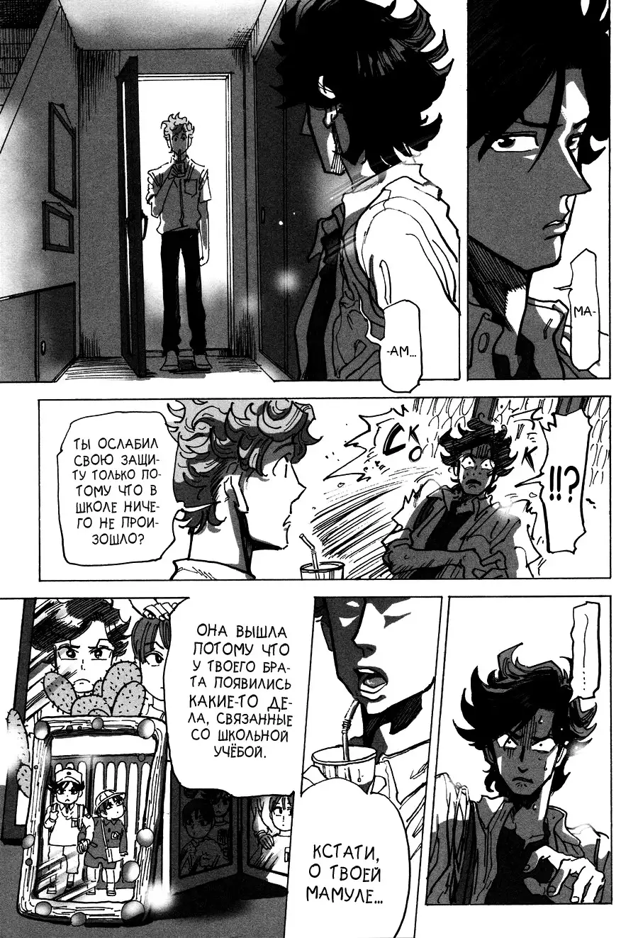 Ringo, Ki kara Ochiru