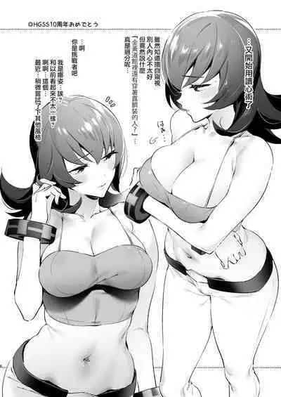 NATSUME/SS COLLECTION