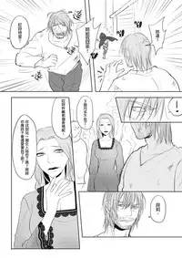 [仴] 那就是我的味道[中文]