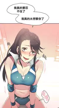 [﻿Chance, Kamang] Sports Girl ch.1-24[Chinese]