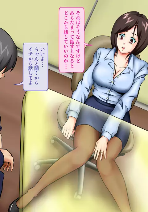 Sabishi Nizuma wa Seiyoku no Tsuyoi Otoko ga o Suki?