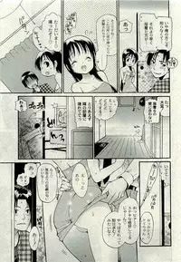 Comic PLUM [2009-08] Vol.07