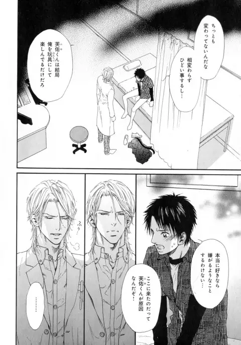 b-BOY Phoenix Vol.11 Shiroisha Tokushuu