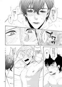 (C87) [Marshmallow Kyoudan (Tenkawa Ai)] Uruwashi no Vinca Major