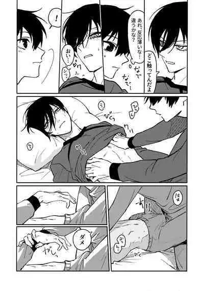 Tonight the World is Ours