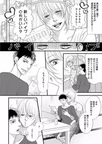 [Anthology] EROTORO R18 ~Hatsukoi~