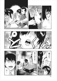 [Okada Masanao] Mesu Note ch.5