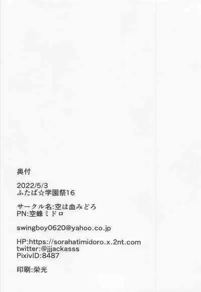 Yabai-San no Night Routine