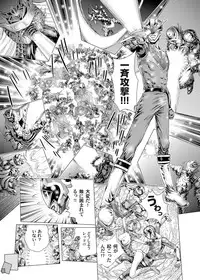 [Gedoushuu] Sentai Ingi [Digital]