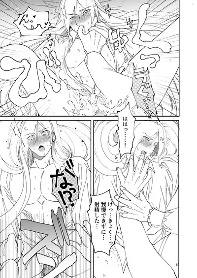 Eiyuu senzoku komon shaseikanri gunshi Ho￮￮￮!!!