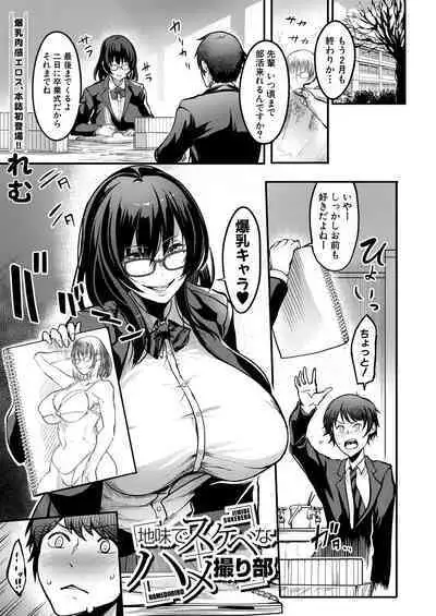 COMIC MILF 2023-10 Vol. 74