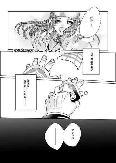 Shoujo ga Hana o Sakasu made