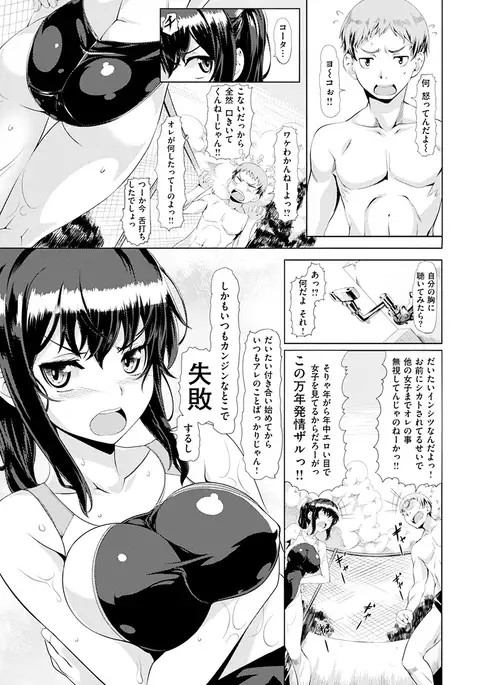 Koiiro Memai - I've got a crush on you.